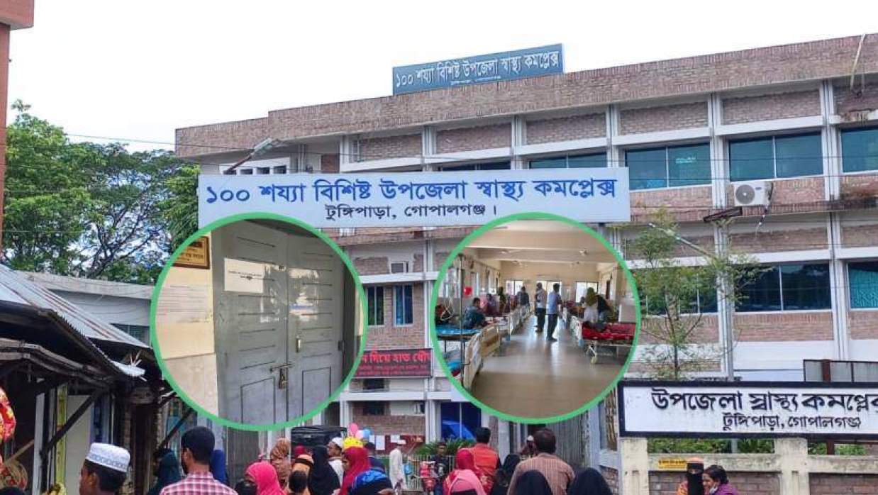 টুঙ্গিপাড়া ১০০ শয্যাবিশিষ্ট উপজেলা স্বাস্থ্য কমপ্লেক্স