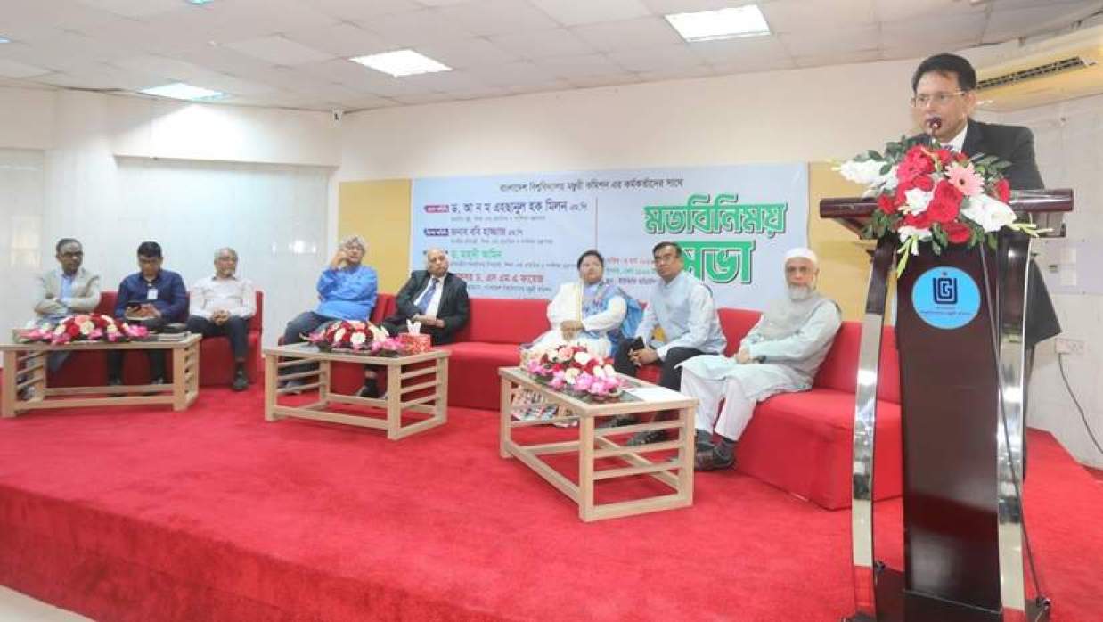 ইউজিসির মতবিনিময় সভায় শিক্ষামন্ত্রী ড. আ ন ম এহছানুল হক মিলন