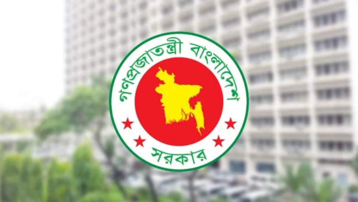 সরকারি লোগো