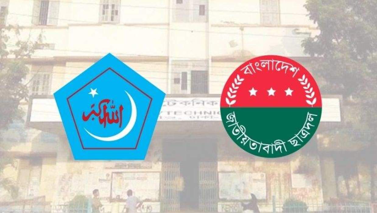 ঢাকা পলিটেকনিকে সংঘর্ষ, ছাত্রদল-শিবিরের পাল্টাপাল্টি এজাহার দায়ের