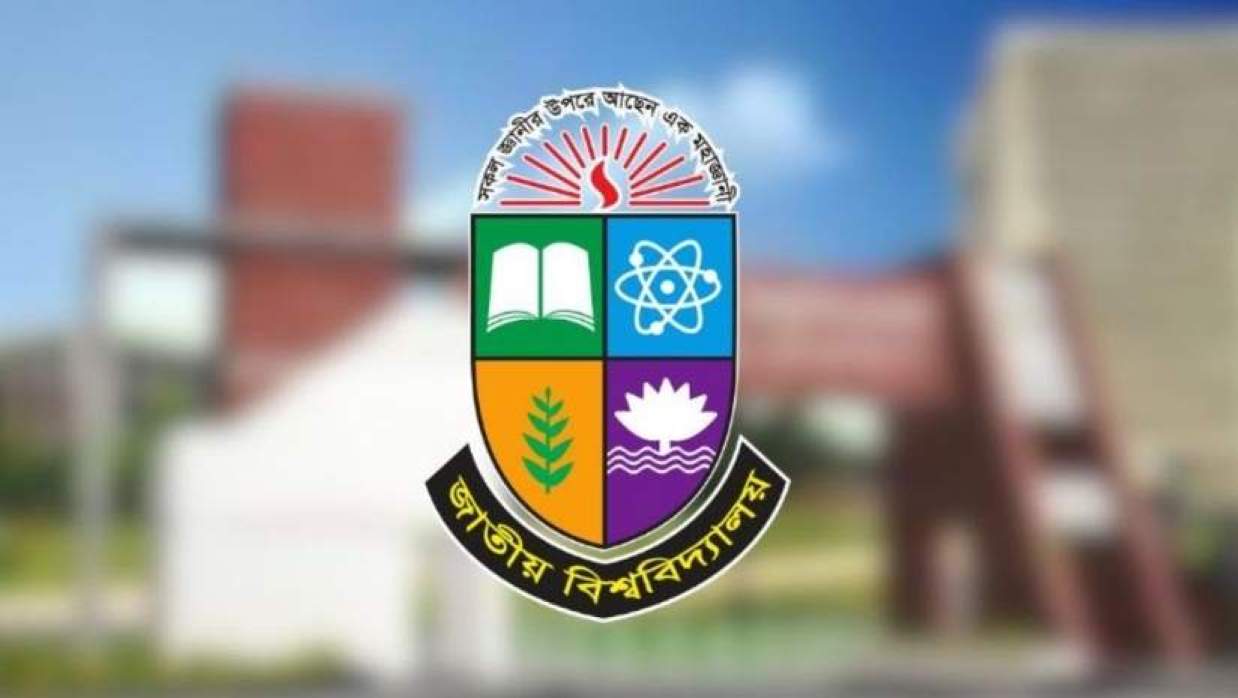 জাতীয় বিশ্ববিদ্যালয় 