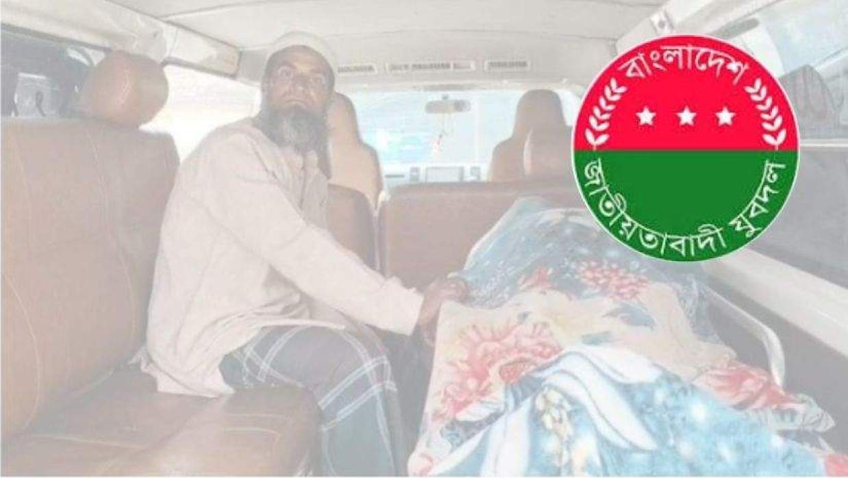  সোমবার হঠাৎ গুরুতর অসুস্থ হয়ে পড়লে হাসপাতালে নেওয়ার পর আহত ব্যবসায়ী মারা যান ও যুবদলের লোগো