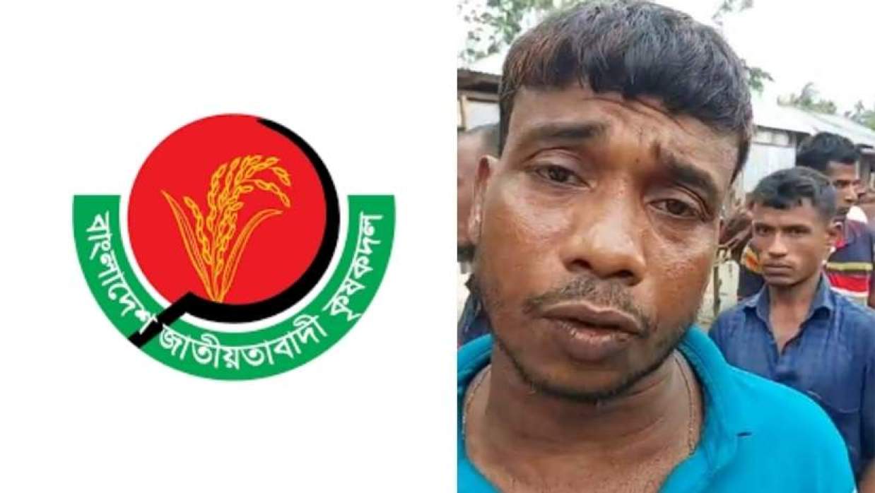 কৃষক দলের লোগো ও বহিষ্কৃত নেতা সাহাবউদ্দিন