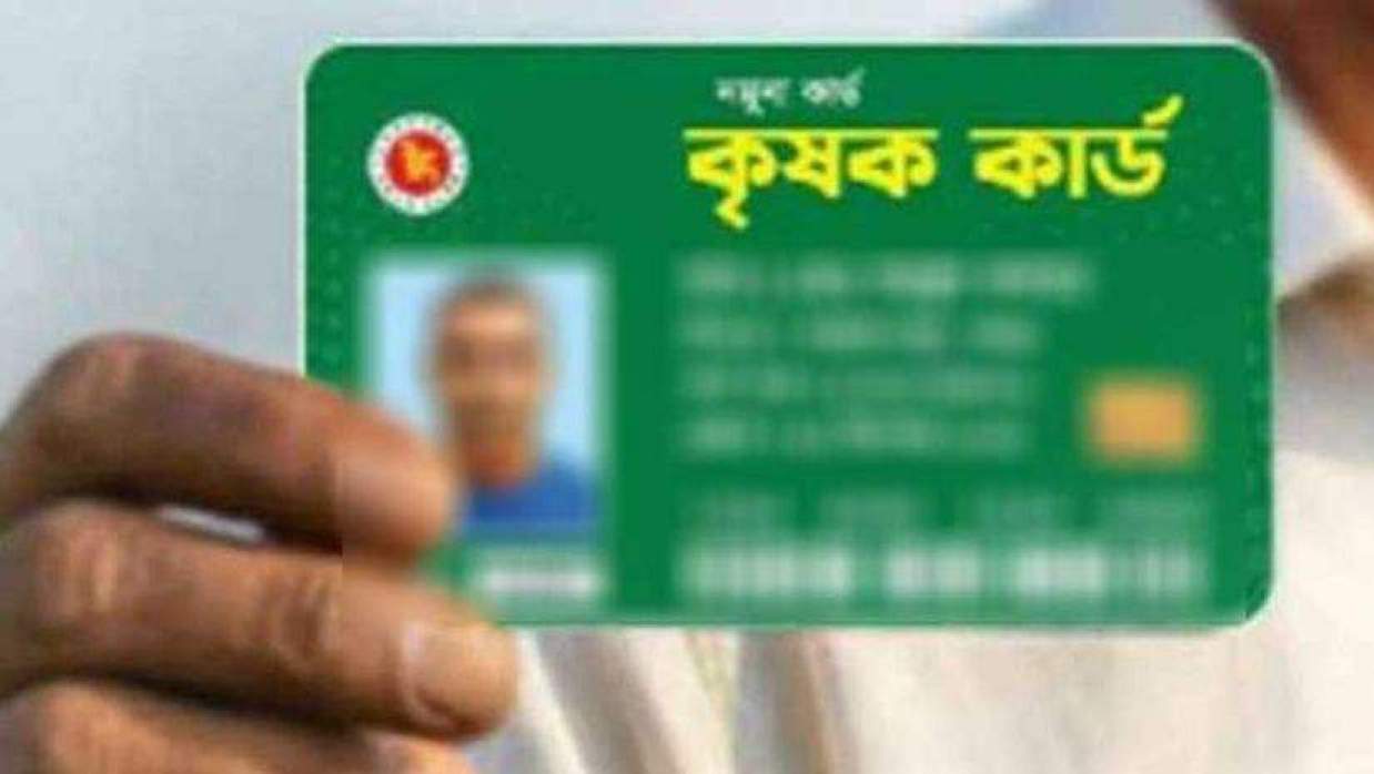 যে ৯ উপজেলা দিয়ে শুরু হচ্ছে ‘কৃষি কার্ড’ বিতরণ