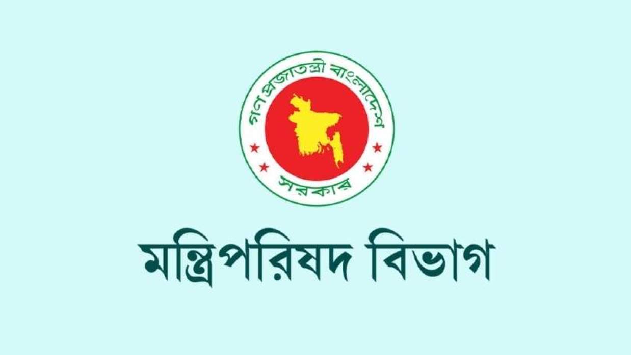 মন্ত্রীসভা পরিষদ বিভাগ 