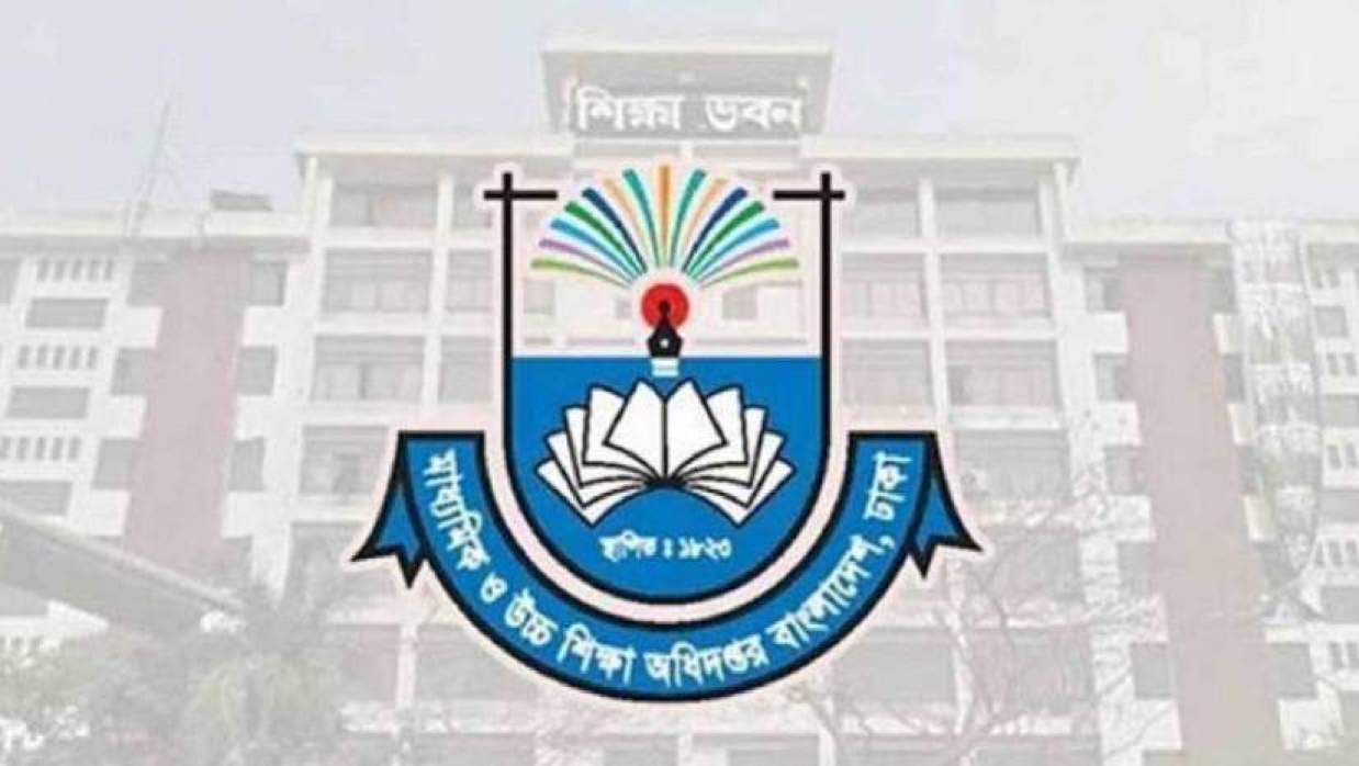 মাধ্যমিক ও উচ্চশিক্ষা অধিদপ্তর