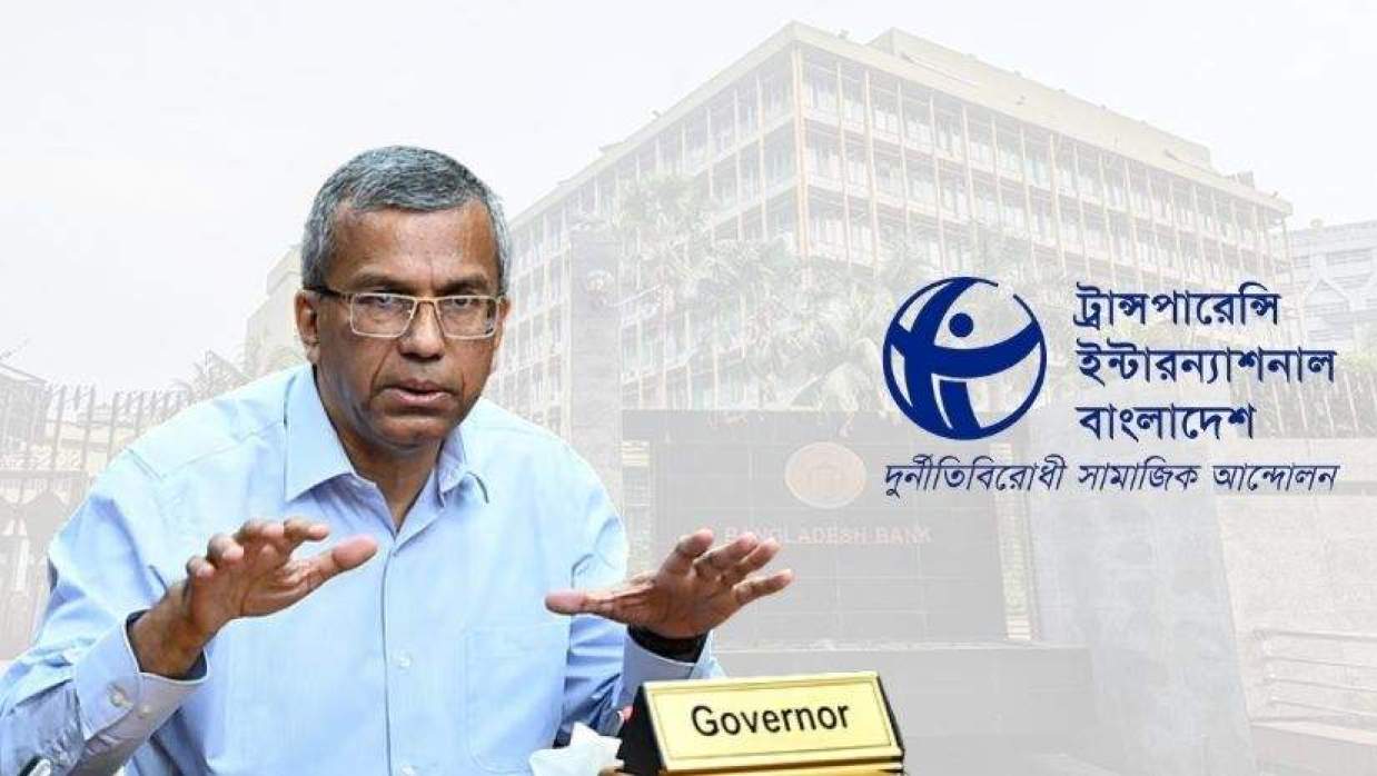 বাংলাদেশ ব্যাংকের নবনিযুক্ত গভর্নর মো. মোস্তাকুর রহমান