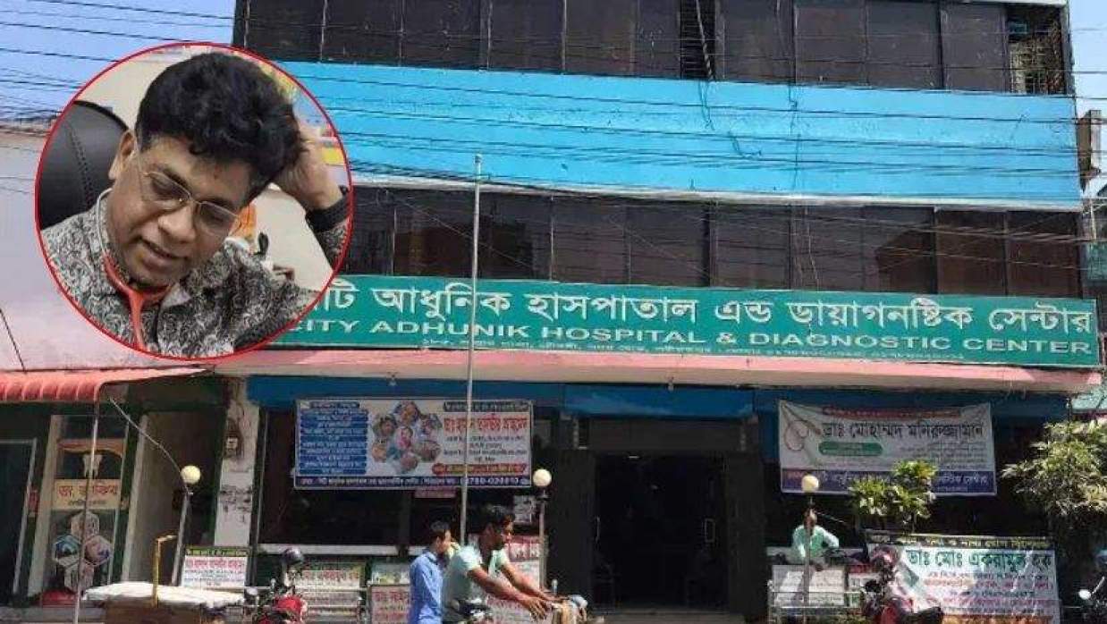 অফিস চলাকালে সরকারি চিকিৎসকের ডিউটি, সেই ক্লিনিকের কার্যক্রম স্থগিত