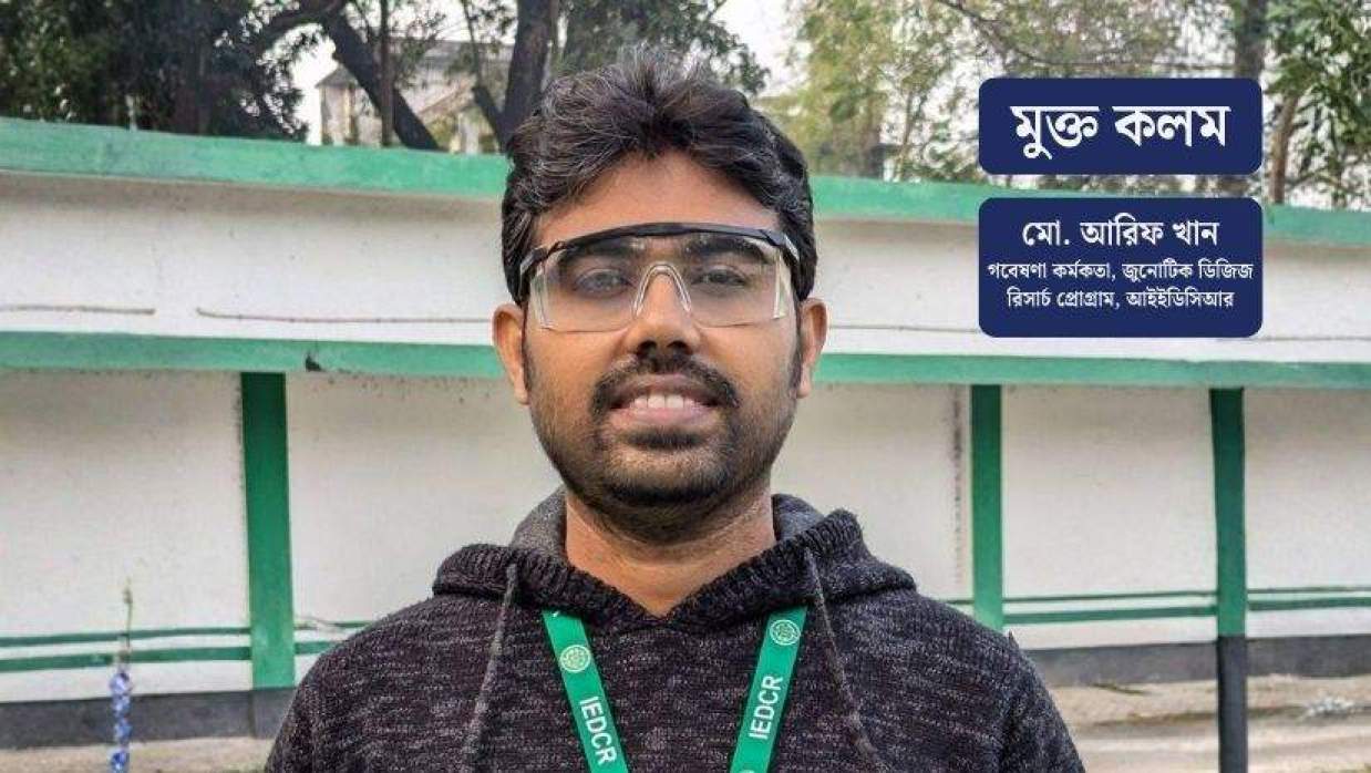 মো. আরিফ খান