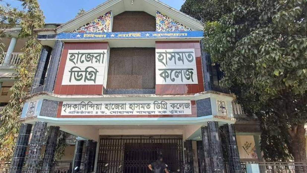 হাজেরা হাসমত ডিগ্রি কলেজ