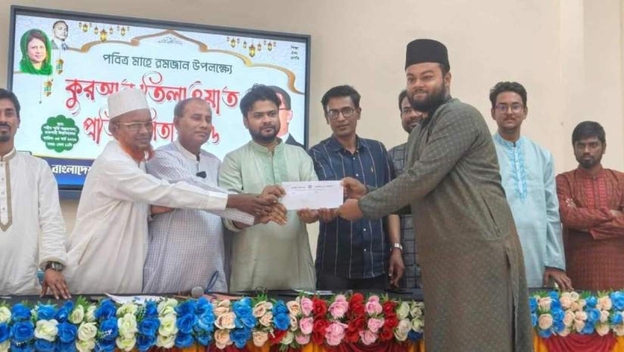 ছাত্রদলের কুরআন তেলাওয়াত প্রতিযোগিতা 