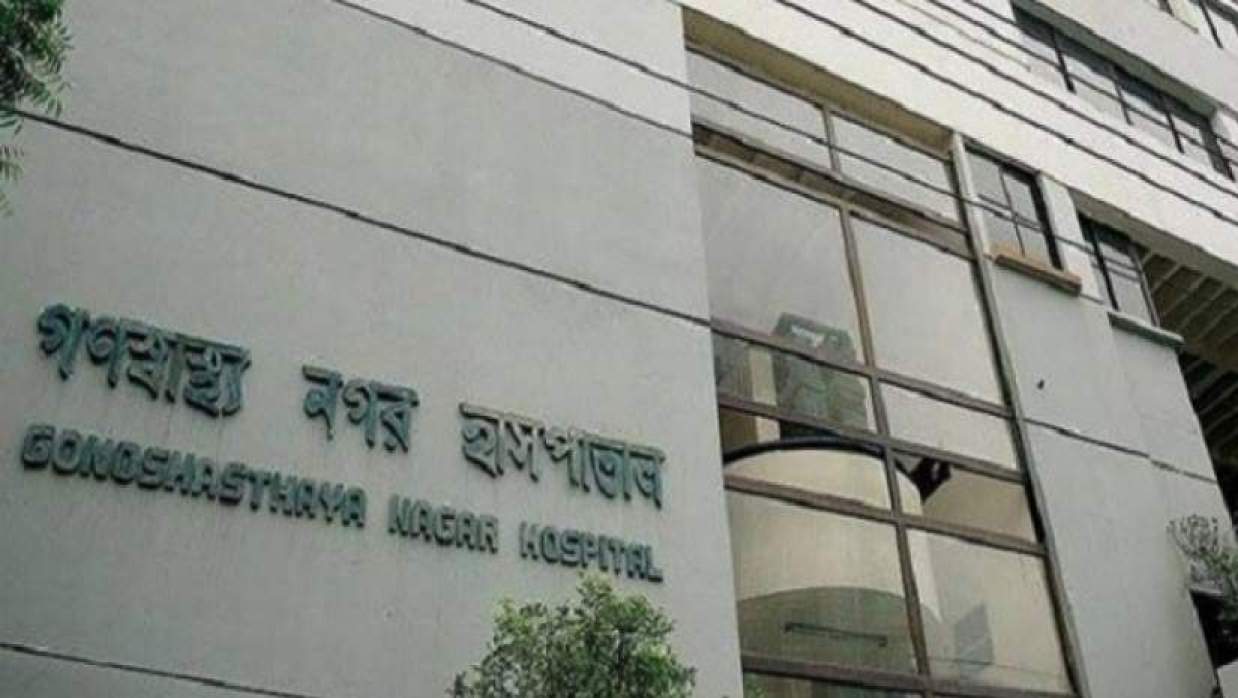 সহকারী ব্যবস্থাপক নিয়োগে আবেদন চলছে গণস্বাস্থ্য কেন্দ্রে