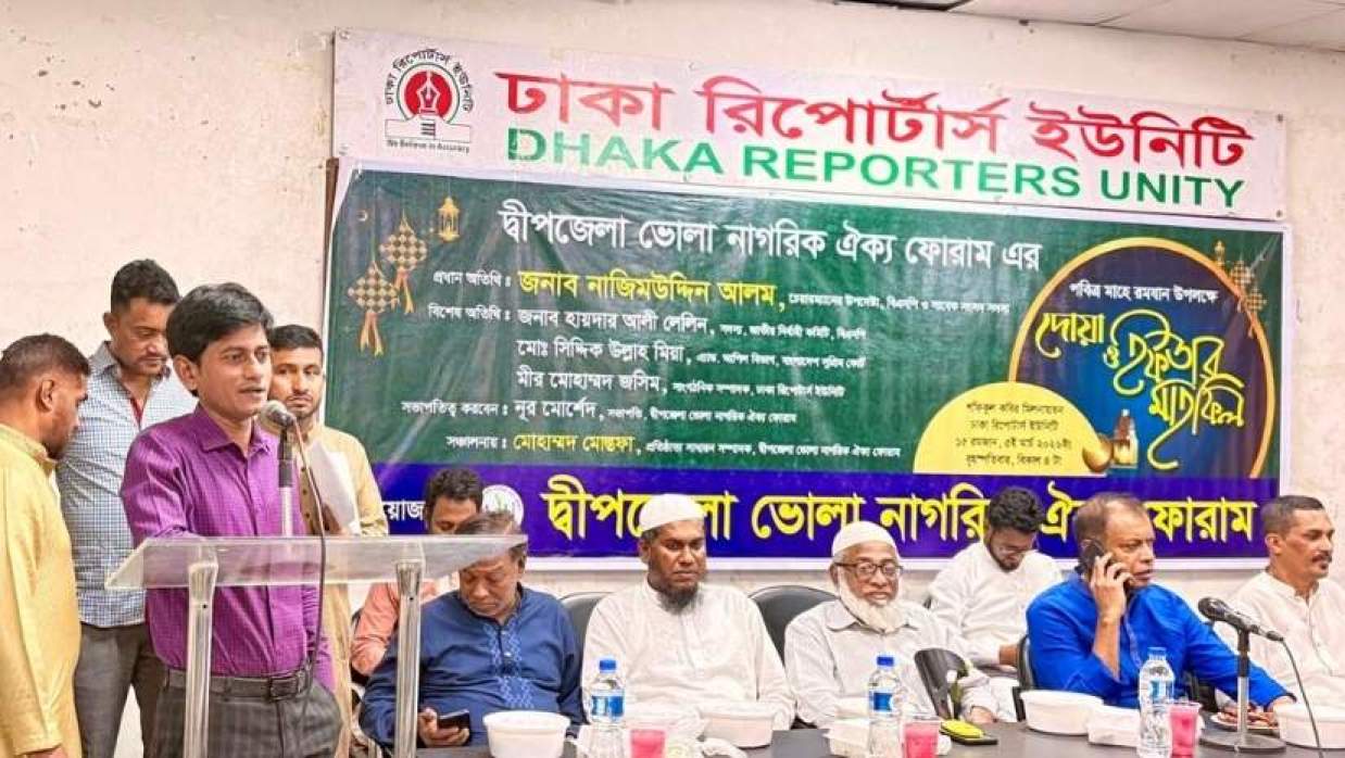 ভোলা নাগরিক ঐক্য ফোরামের ইফতার 