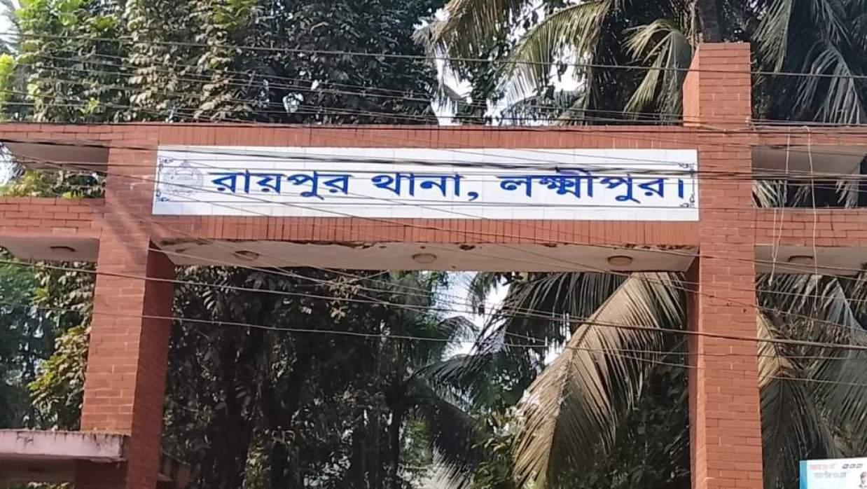 রায়পুর থানা