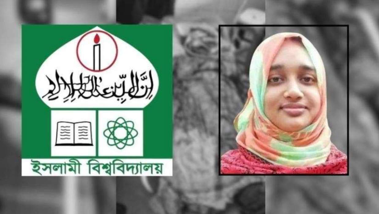 শিক্ষক হত্যার ঘটনায় ইবি প্রশাসনের একদিনের শোক