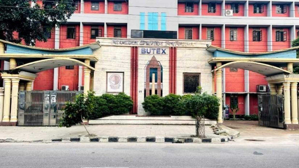 বাংলাদেশ টেক্সটাইল বিশ্ববিদ্যালয়