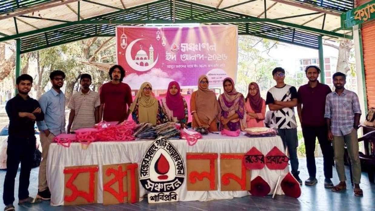 স্বেচ্ছাসেবী সংগঠন 'সঞ্চালনের' ঈদবস্ত্র বিতরণ