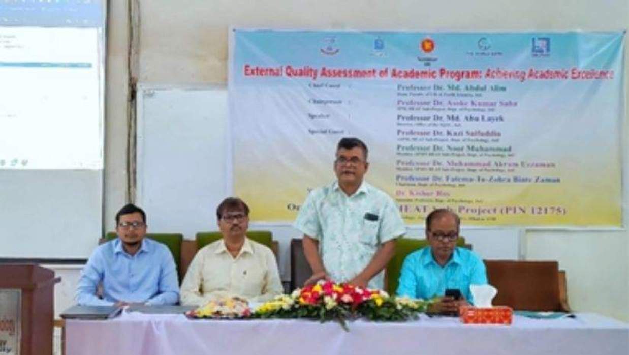 জবিতে একাডেমিক গুণগত মানোন্নয়নে বাহ্যিক মূল্যায়ন শীর্ষক সেমিনার