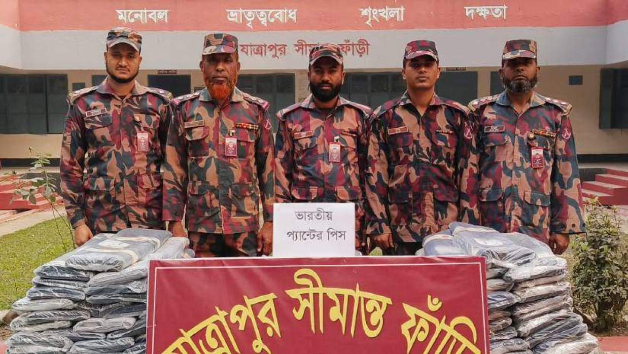 জব্দ করা ভারতীয় কাপড় প্যান্ট পিস