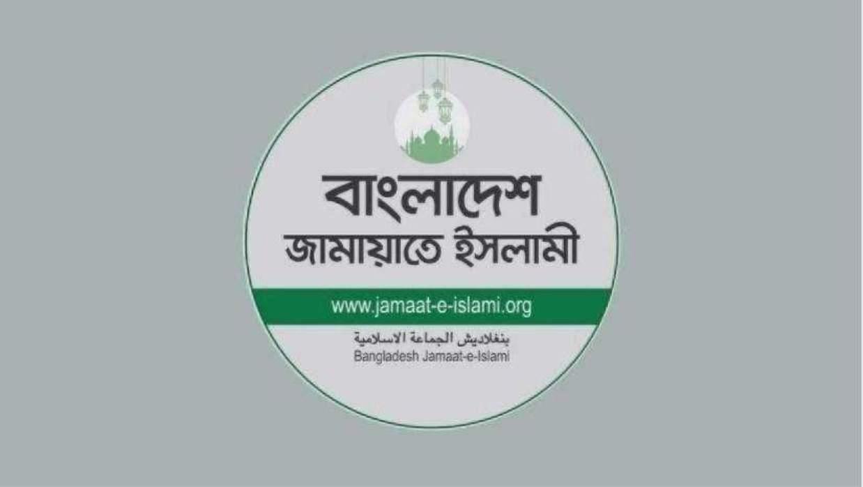 রাজশাহীতে কর্মী নিহতের ঘটনায় নিন্দা জামায়াতের