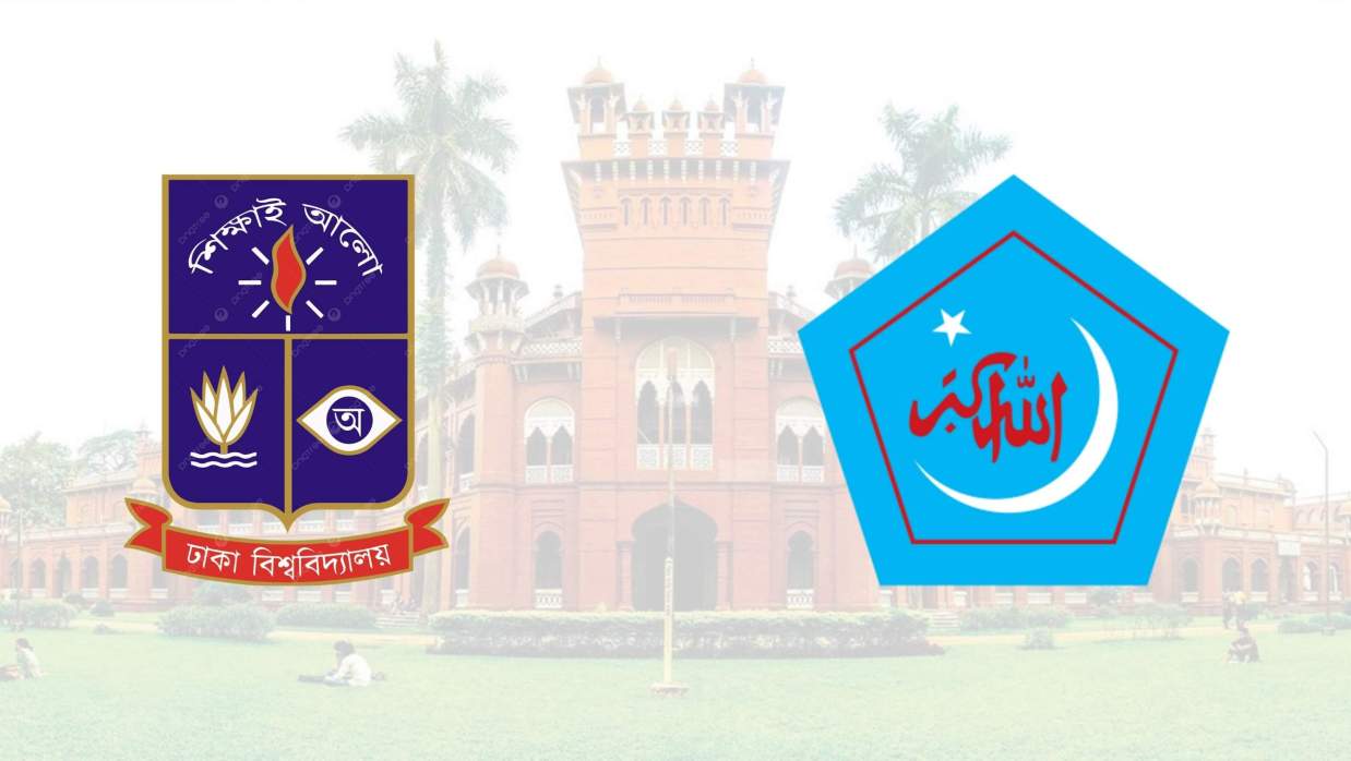 বাংলাদেশ ইসলামী ছাত্রশিবিরের ঢাকা বিশ্ববিদ্যালয় শাখা পূর্ণাঙ্গ কমিটি ঘোষণা করেছে 