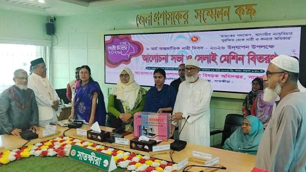 সাতক্ষীরায় আন্তর্জাতিক নারী দিবসে ১৩ নারীকে সেলাই মেশিন বিতরণ