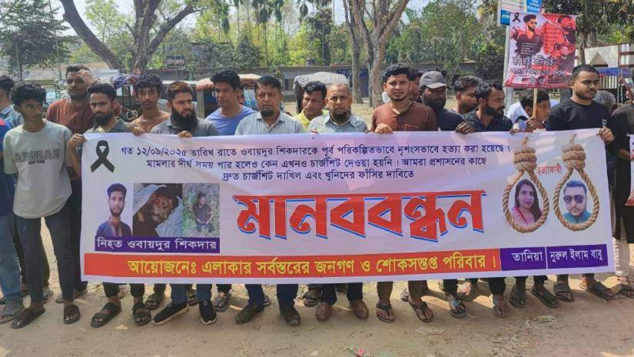 কাশিয়ানী উপজেলা পরিষদের সামনের সড়কে মানববন্ধন