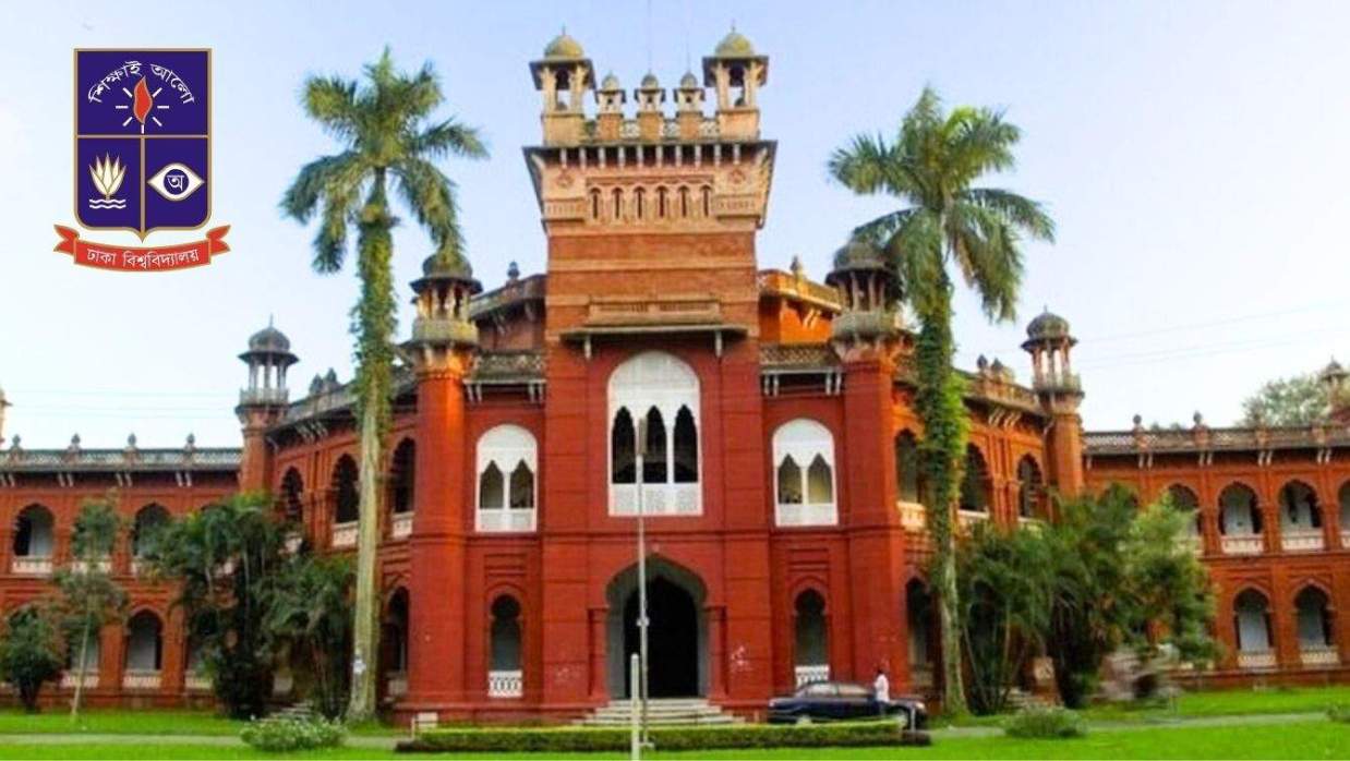 ঢাকা বিশ্ববিদ্যালয়