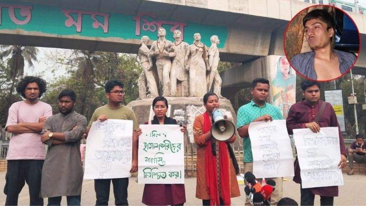 ‘ছাত্রলীগ করায়’ ঢাবি শিক্ষার্থীকে মারধর, প্রতিবাদে মানববন্ধনে দাঁড়ালেন বামপন্থী ৭ শিক্ষার্থী