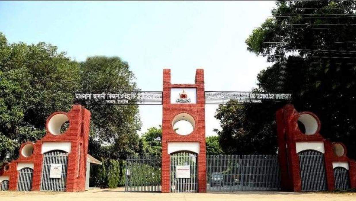 মাওলানা ভাসানী বিজ্ঞান ও প্রযুক্তি বিশ্ববিদ্যালয় (মাভাবিপ্রবি)