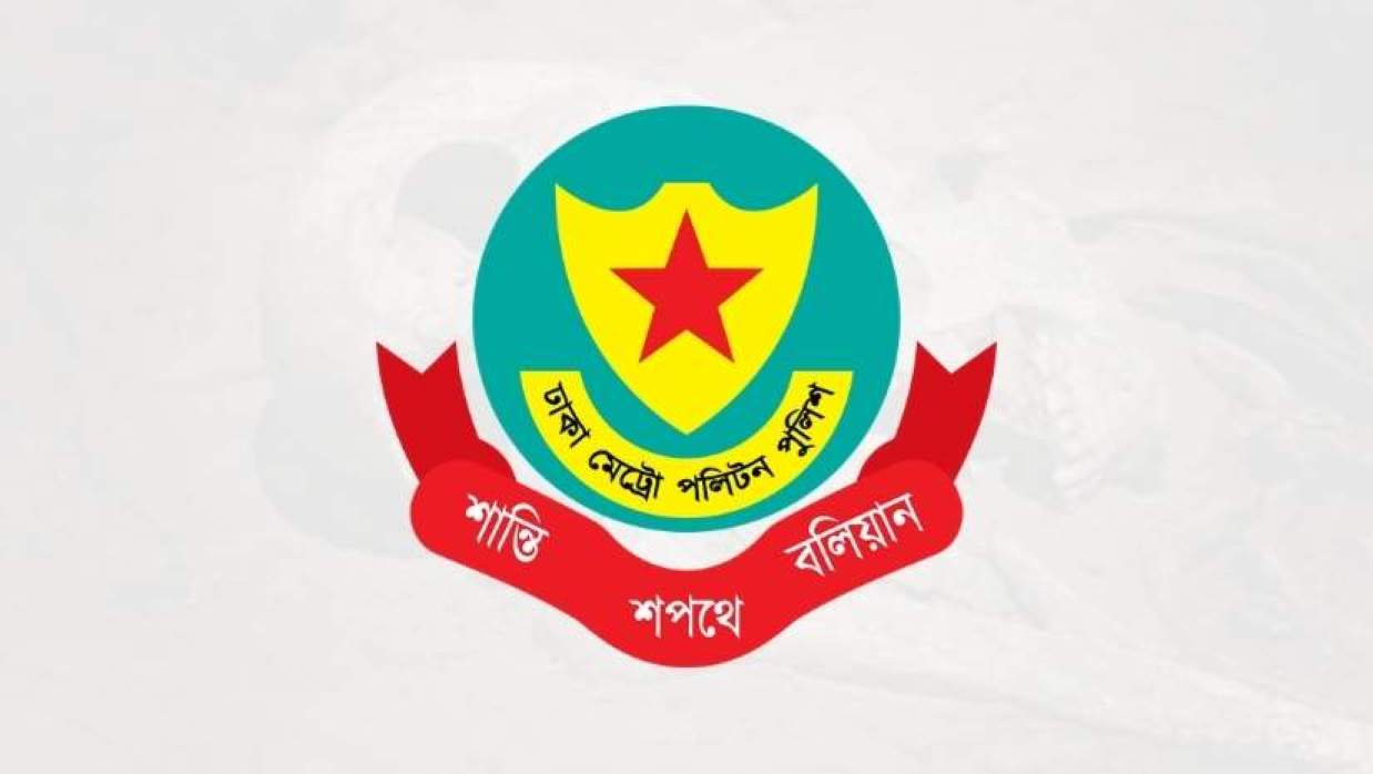 ঢাকা মহানগর পুলিশ লোগো