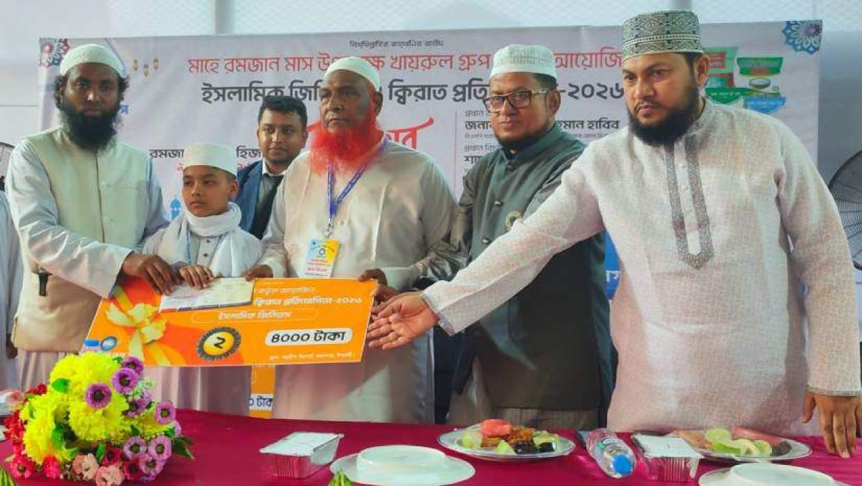 ঈশ্বরদীতে খায়রুল গ্রুপের উদ্যোগে ইসলামিক জিনিয়াস ও ক্বিরাত প্রতিযোগিতা অনুষ্ঠিত