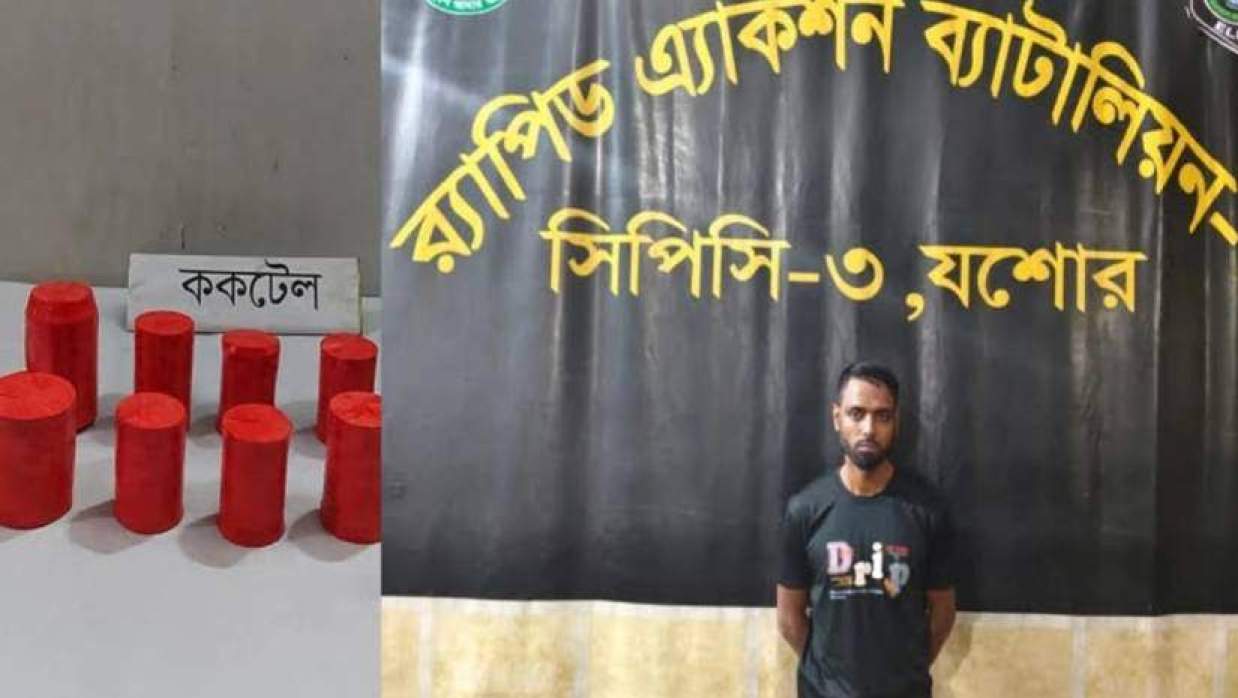 যশোর র‌্যাবের অভিযানে ককটেলসহ যুবক আটক