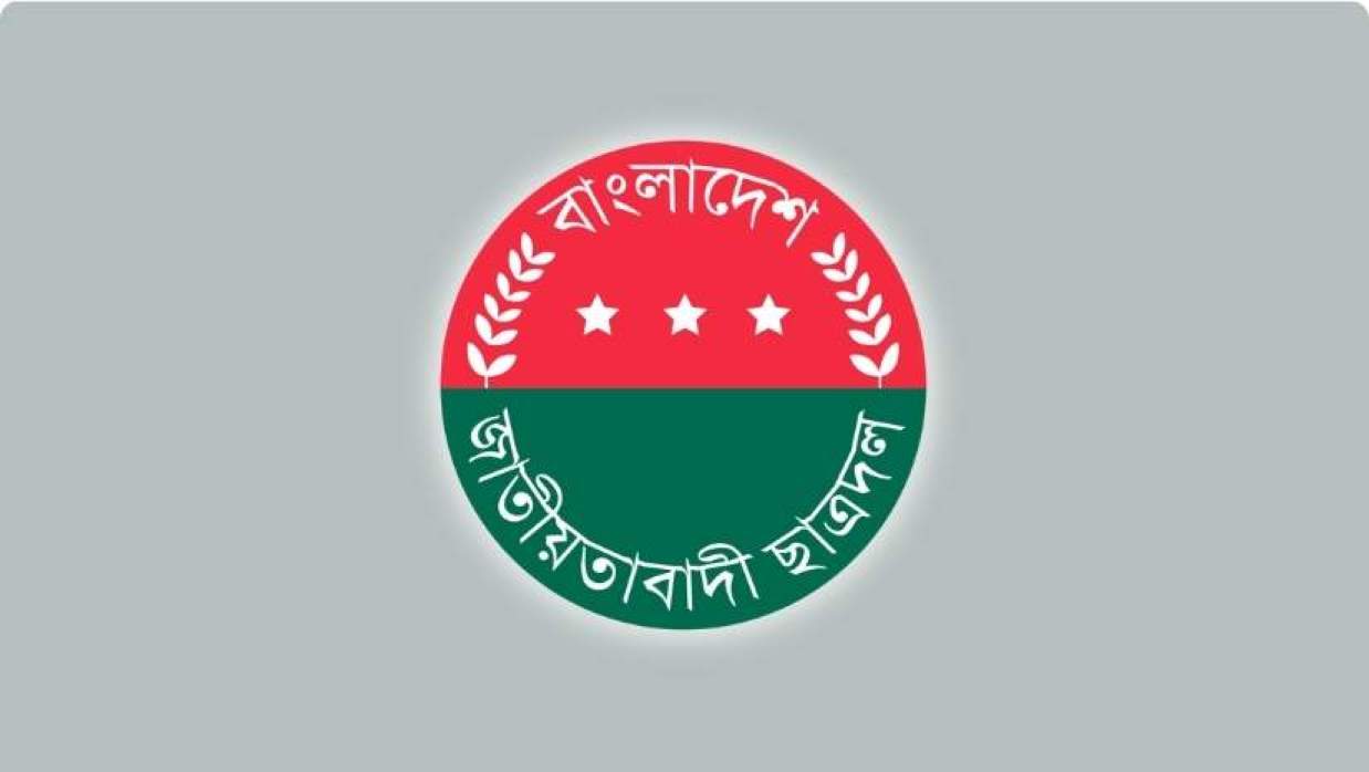 ‘দায়িত্বে অবহেলা’, ছাত্রদলের মহানগর-বিশ্ববিদ্যালয়সহ ৪ শাখার ১৮ নেতাকে শোকজ