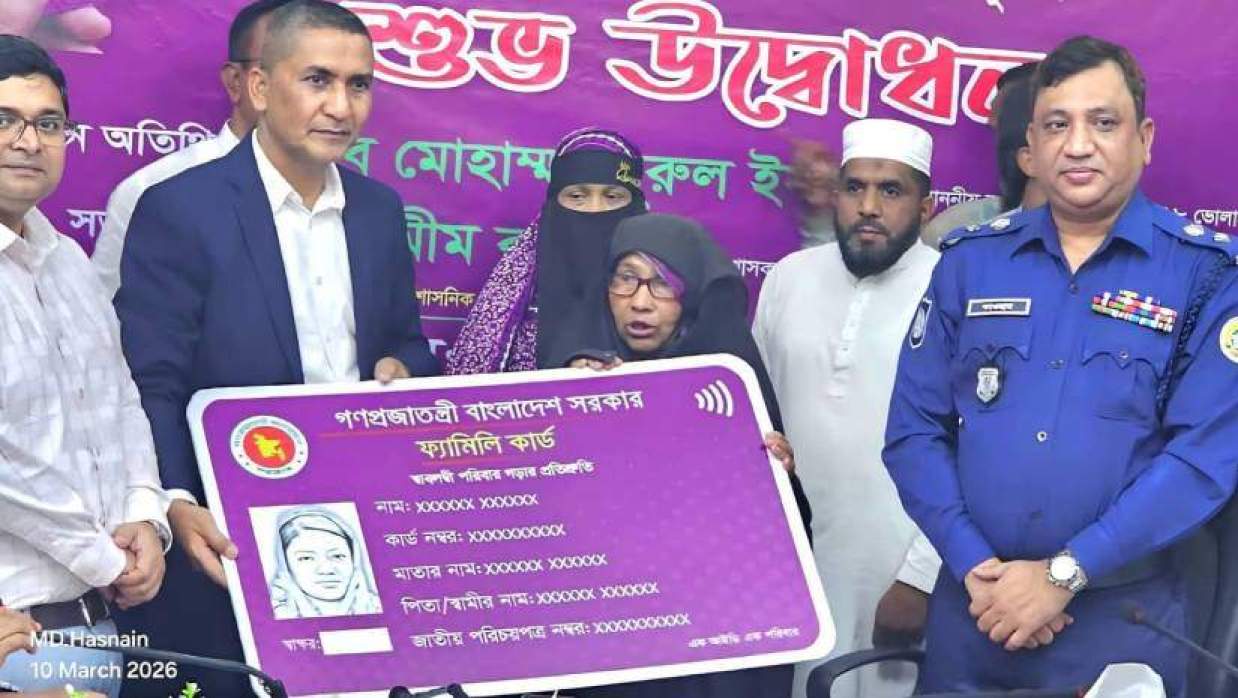 ভোলায় ফ্যামিলি কার্ড পেল ২৮৮টি পরিবার