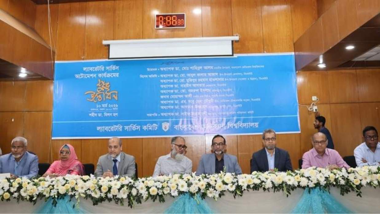 অটোমেশনের আওতায় বিএমইউ হাসপাতালের ল্যাব সার্ভিস, কমবে ভোগান্তি