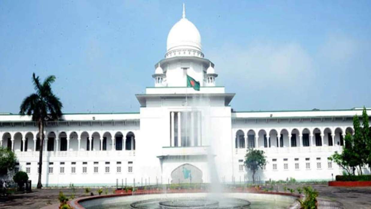 হাইকোর্ট 