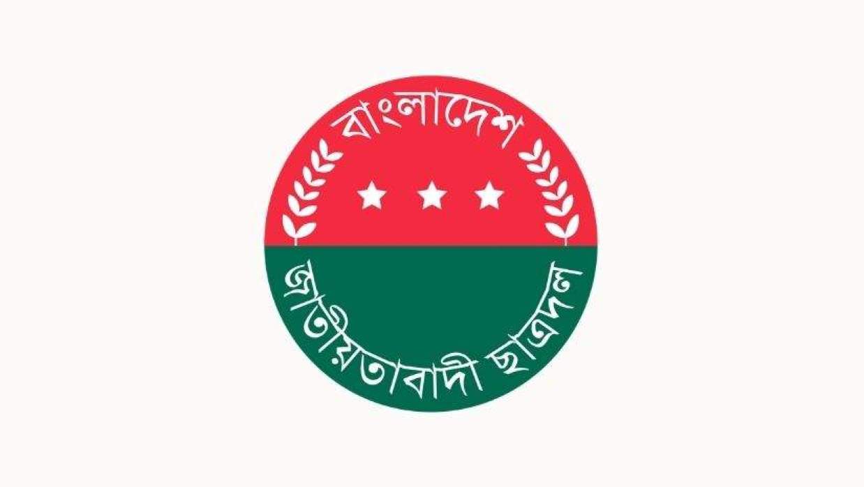 ছাত্রদলের দুই ইউনিটের কমিটি বিলুপ্ত ঘোষণা