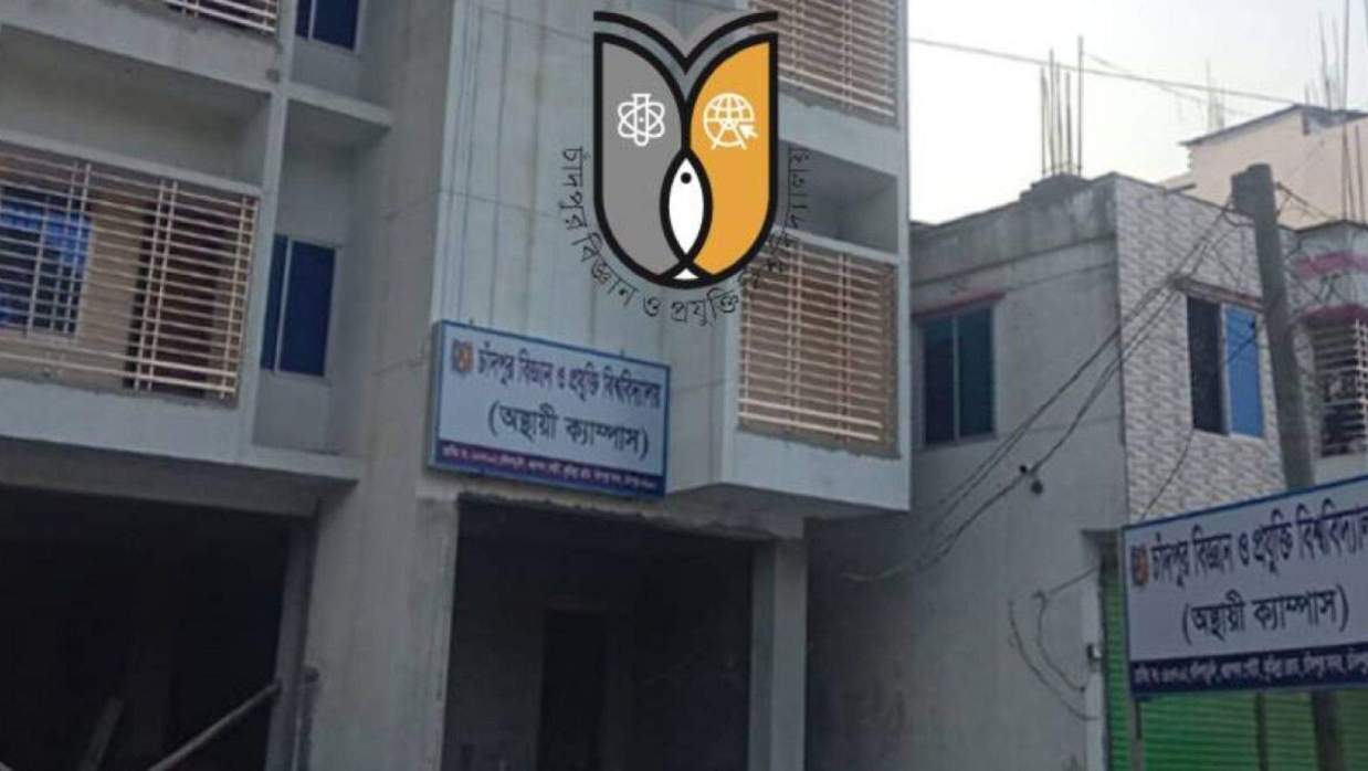 চাঁদপুর বিশ্ববিদ্যালয়ে সহকারী রেজিস্ট্রার পদে নিয়োগে স্থগিতাদেশ