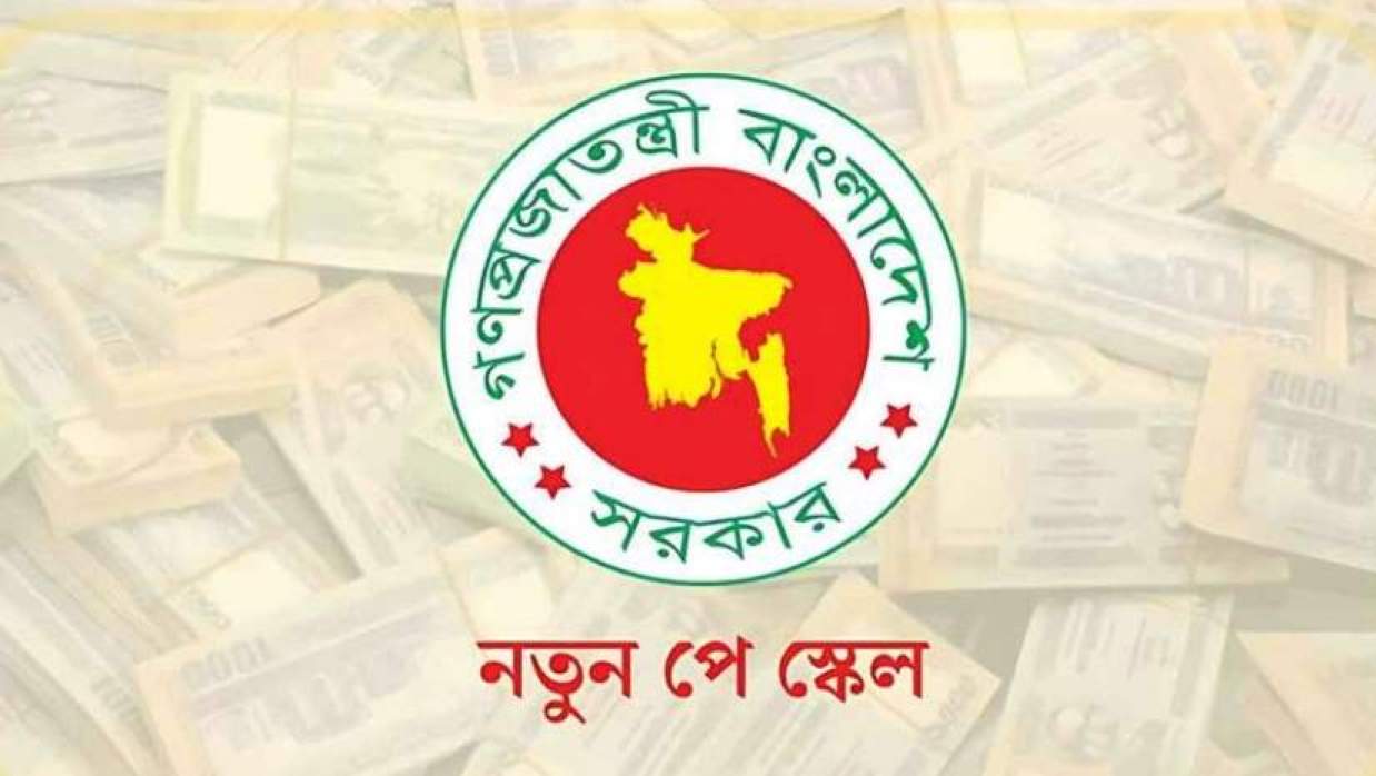 পে-স্কেল