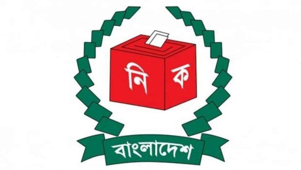 নির্বাচন কমিশন