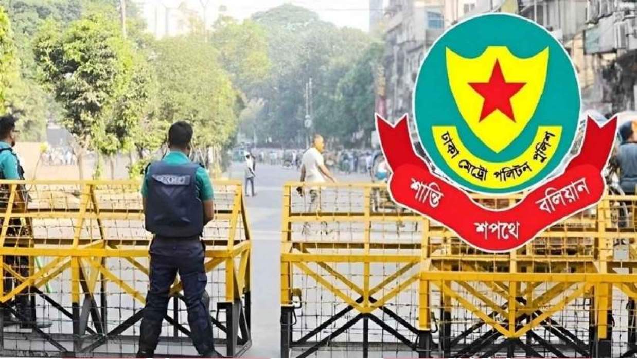 ঢাকা মেট্রোপলিটন পুলিশ