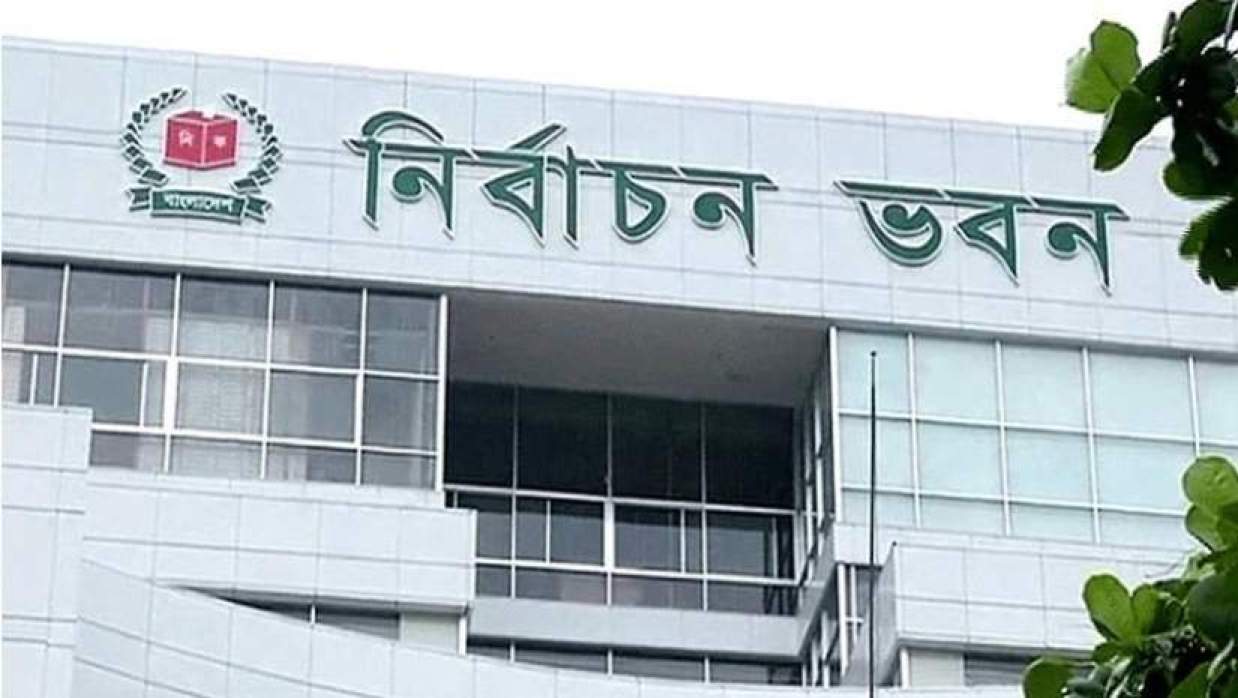 নির্বাচন ভবন