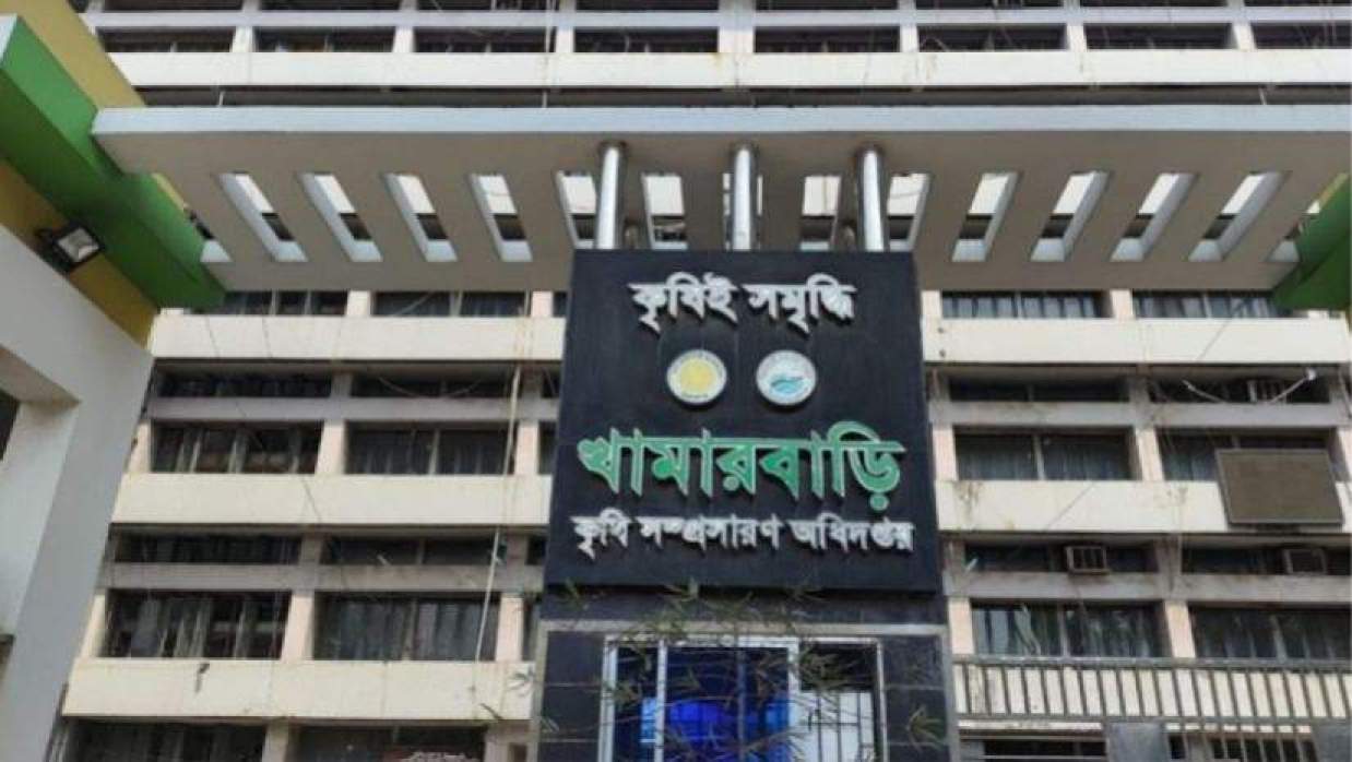 খামারবাড়ি কৃষি সম্প্রসারণ অধিদপ্তর