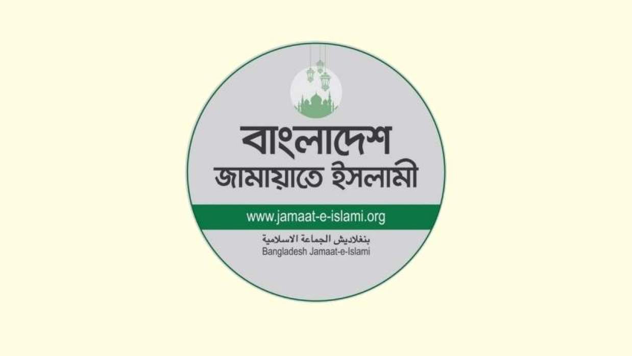 বাংলাদেশ জামায়াতে ইসলামীর লোগো 