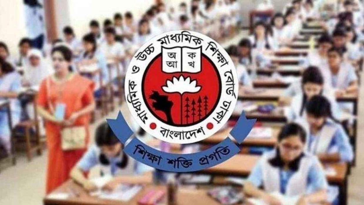 পরীক্ষার হল ও ঢাকা শিক্ষা বোর্ডের লোগো