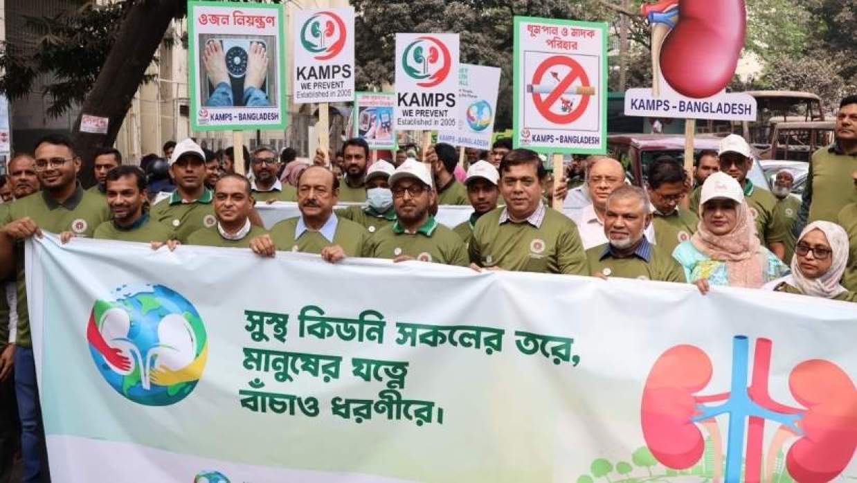 রেনাল অ্যাসোসিয়েশনের সচেতনতামূলক র‍্যালি