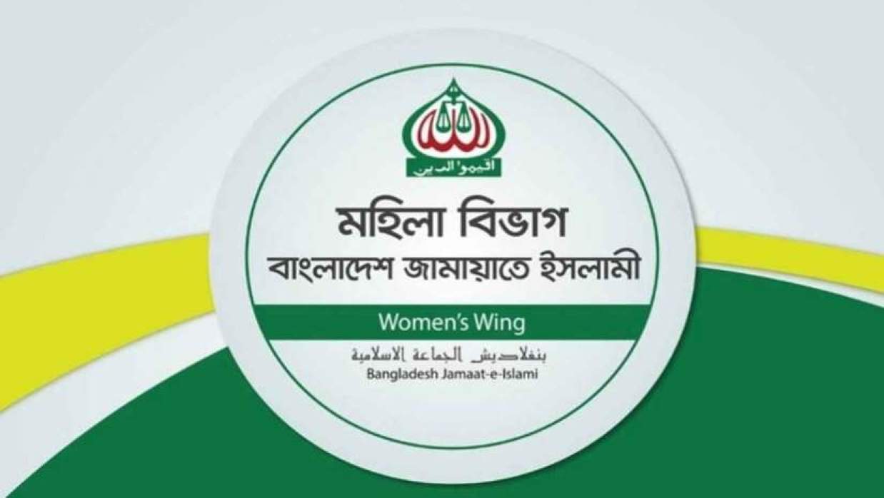 রমজানে মা-বোনদের ওপর হামলা কাপুরুষোচিত: মহিলা জামায়াত