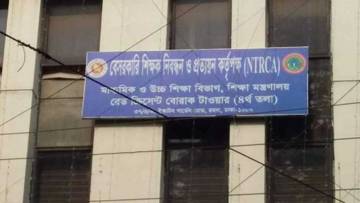 জাল সনদ: গাজীপুরের এক শিক্ষককে শুনানির জন্য ডাকল এনটিআরসিএ