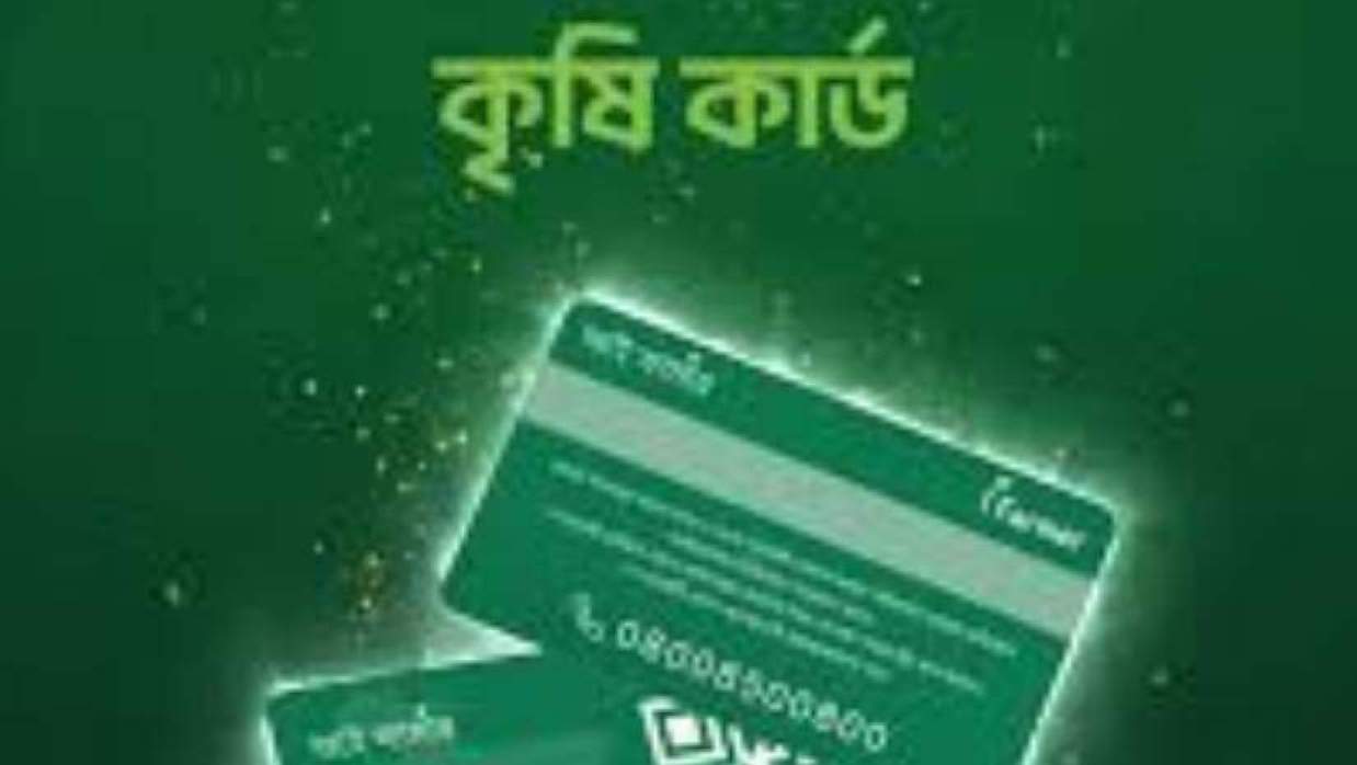 পহেলা বৈশাখে ঝিনাইদহের ১৮৪০ কৃষক পাবেন কৃষি কার্ড